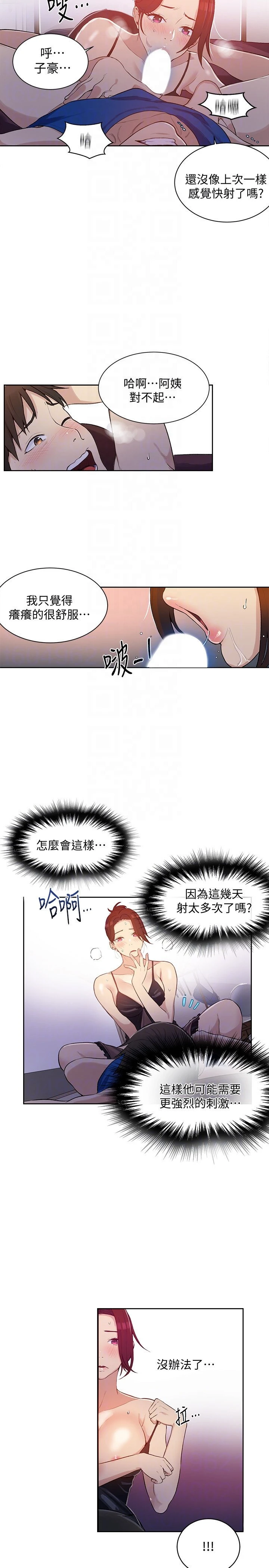 [Manhwa] Secret teaching Incest, mature woman, big tits, female student, unruly#[34P]-31