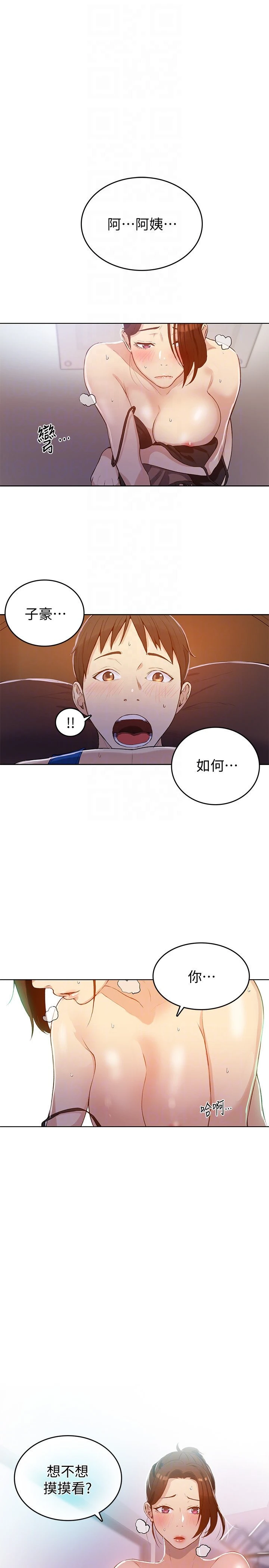 [Manhwa] Secret teaching Incest, mature woman, big tits, female student, unruly#[34P]-33