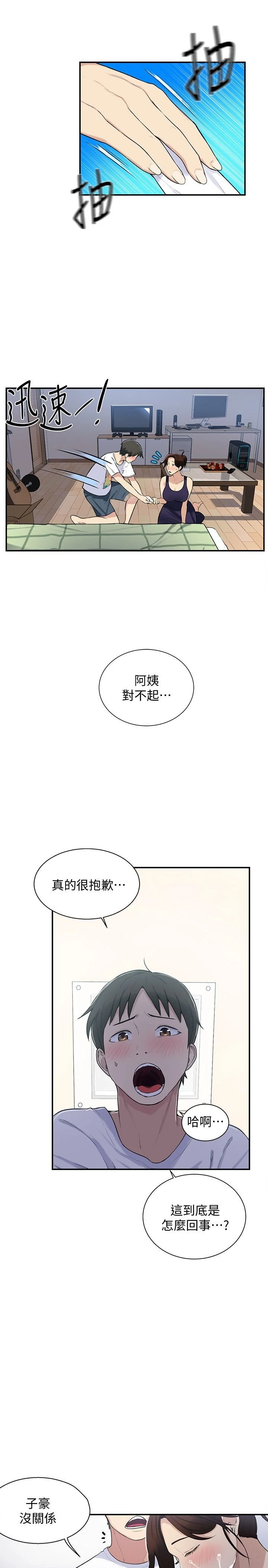 [Manhwa] Secret teaching Incest, mature woman, big tits, female student, unruly#[34P]-5