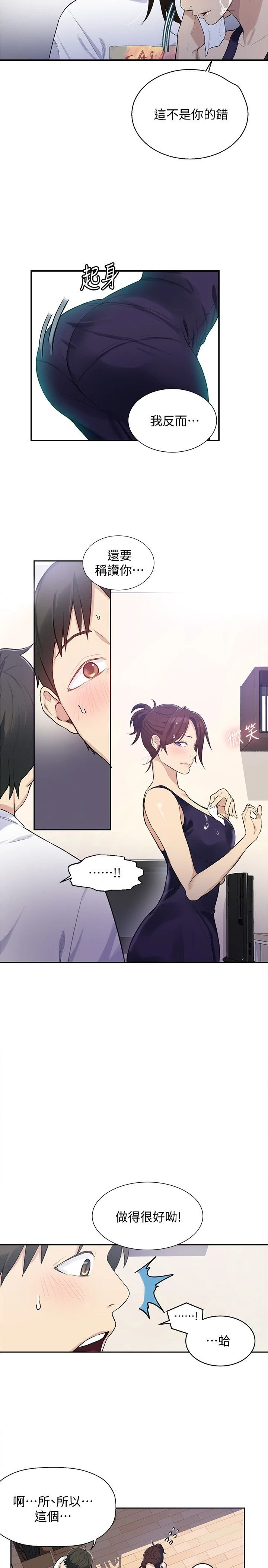 [Manhwa] Secret teaching Incest, mature woman, big tits, female student, unruly#[34P]-6