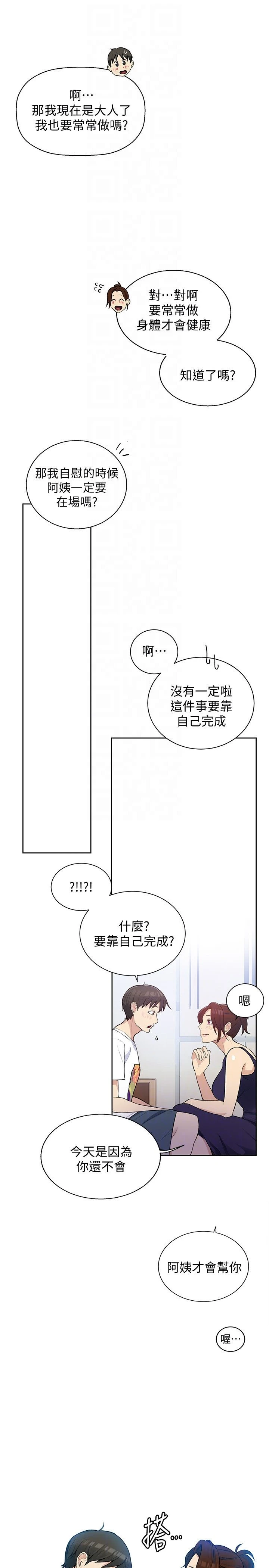 [Manhwa] Secret teaching Incest, mature woman, big tits, female student, unruly#[34P]-9