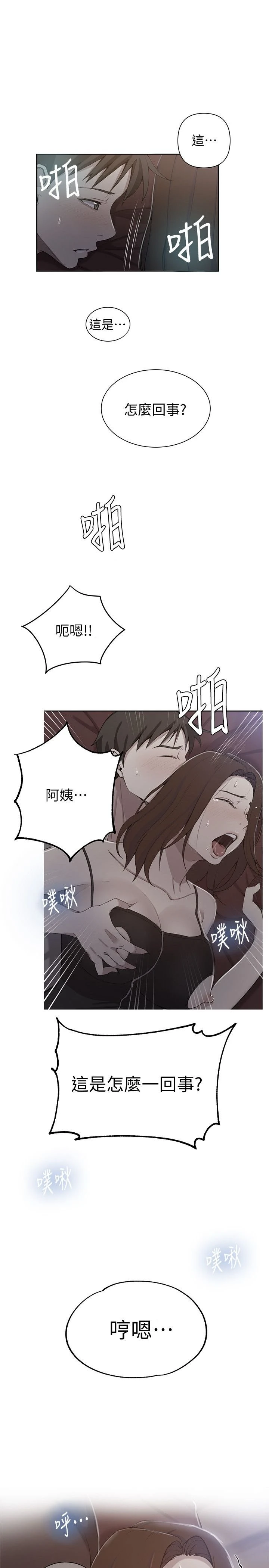 [Manhwa] Secret teaching Incest, mature woman, big tits, female student, unruly#[24P]-1