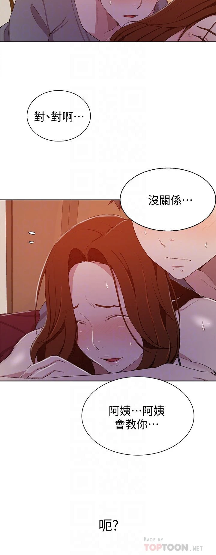 [Manhwa] Secret teaching Incest, mature woman, big tits, female student, unruly#[24P]-10