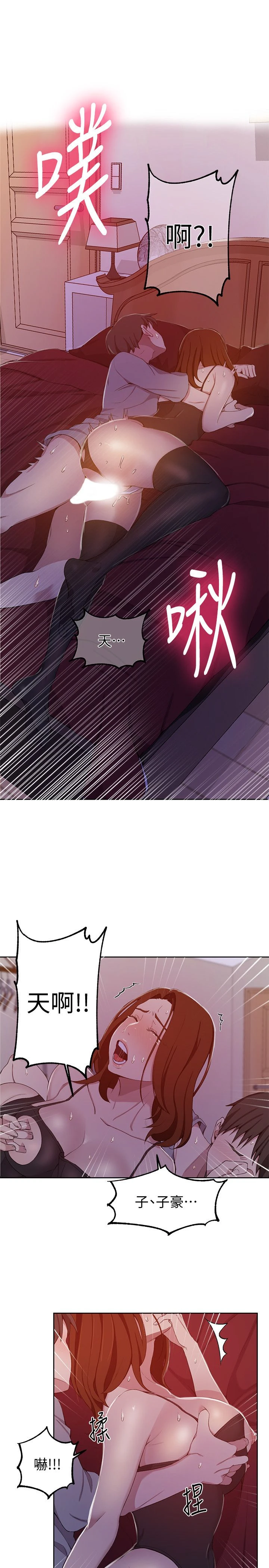 [Manhwa] Secret teaching Incest, mature woman, big tits, female student, unruly#[24P]-11