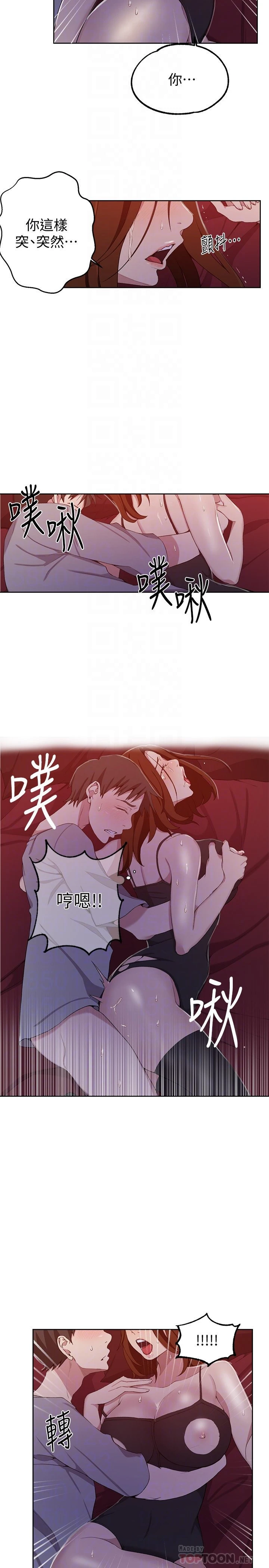 [Manhwa] Secret teaching Incest, mature woman, big tits, female student, unruly#[24P]-12
