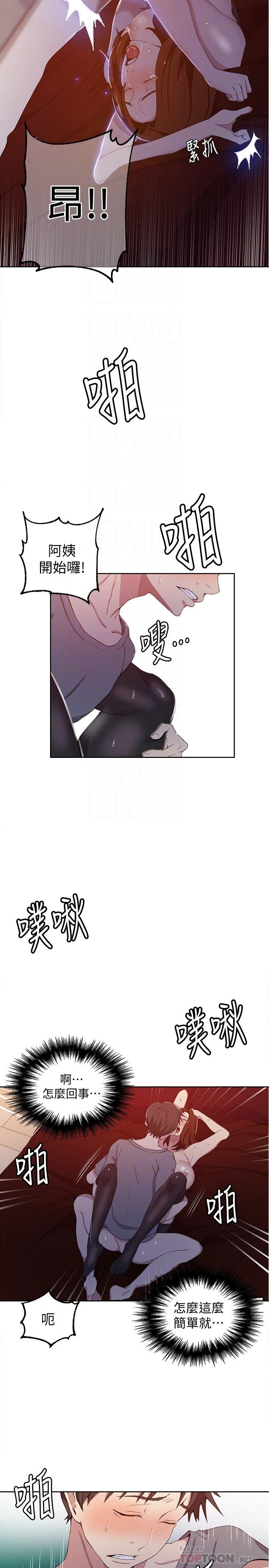 [Manhwa] Secret teaching Incest, mature woman, big tits, female student, unruly#[24P]-16