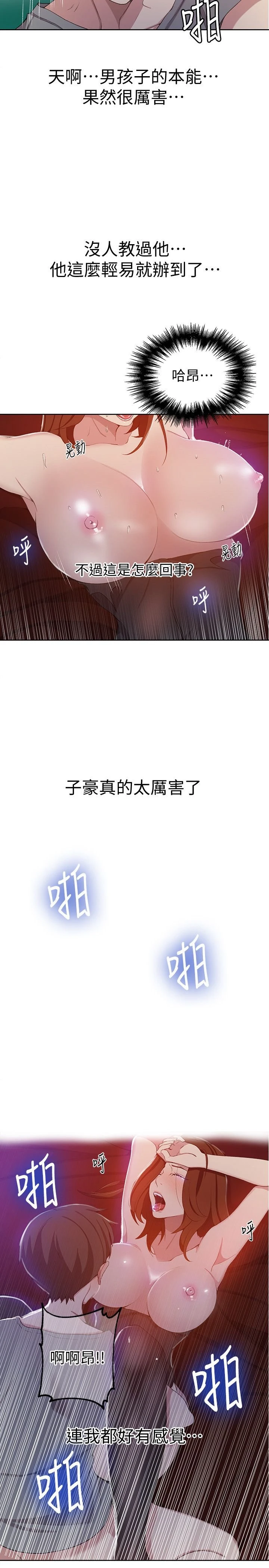 [Manhwa] Secret teaching Incest, mature woman, big tits, female student, unruly#[24P]-17