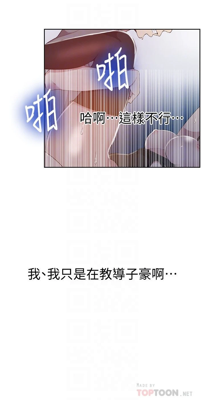 [Manhwa] Secret teaching Incest, mature woman, big tits, female student, unruly#[24P]-18