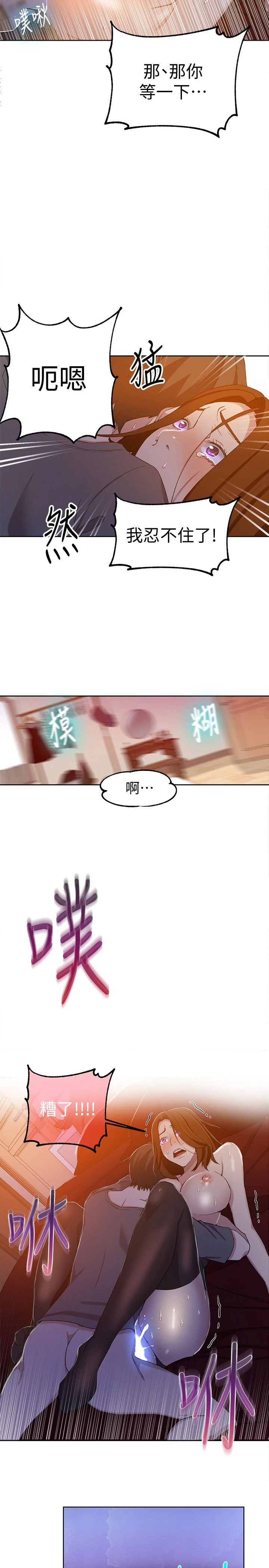 [Manhwa] Secret teaching Incest, mature woman, big tits, female student, unruly#[24P]-20