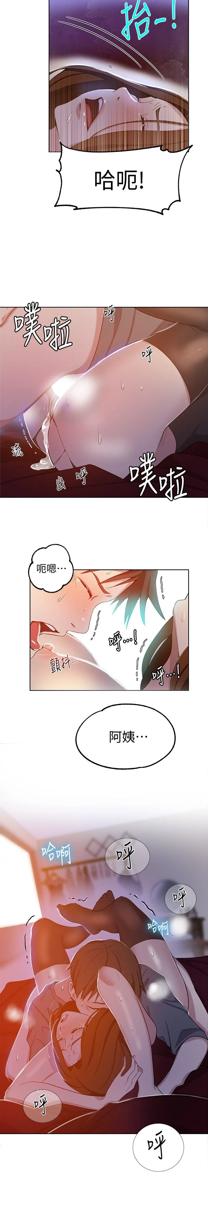 [Manhwa] Secret teaching Incest, mature woman, big tits, female student, unruly#[24P]-21