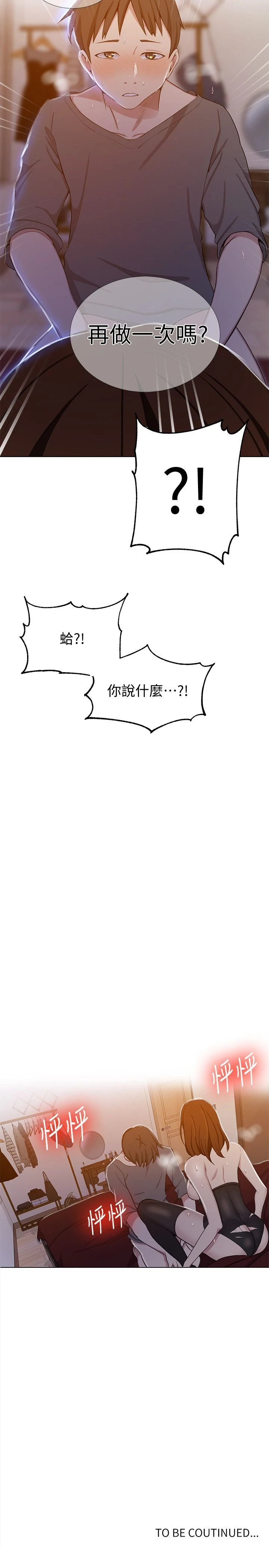[Manhwa] Secret teaching Incest, mature woman, big tits, female student, unruly#[24P]-24