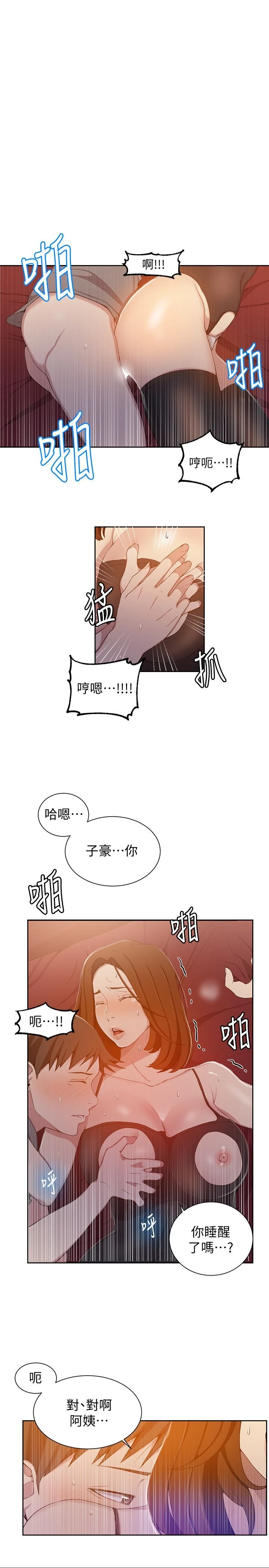 [Manhwa] Secret teaching Incest, mature woman, big tits, female student, unruly#[24P]-3