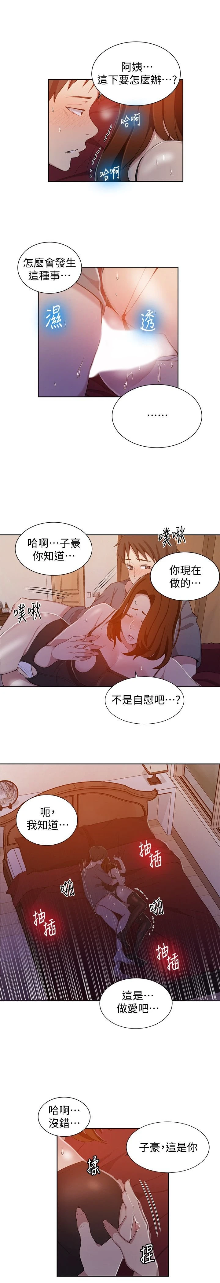 [Manhwa] Secret teaching Incest, mature woman, big tits, female student, unruly#[24P]-5