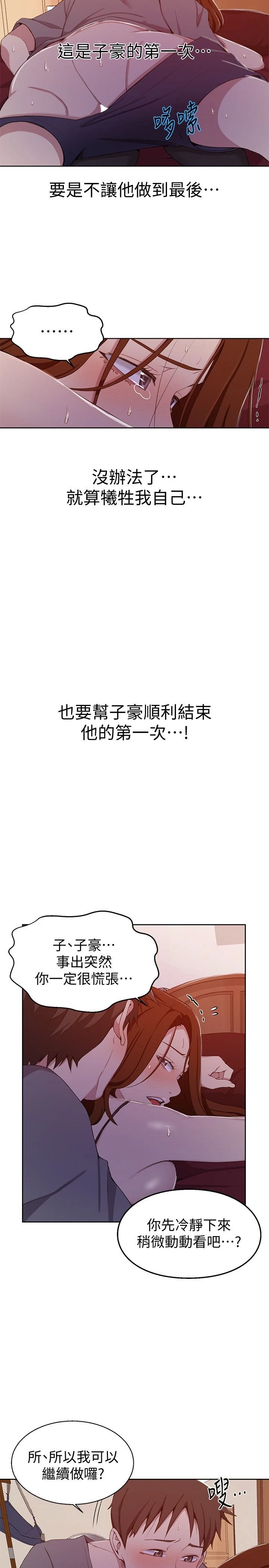 [Manhwa] Secret teaching Incest, mature woman, big tits, female student, unruly#[24P]-9