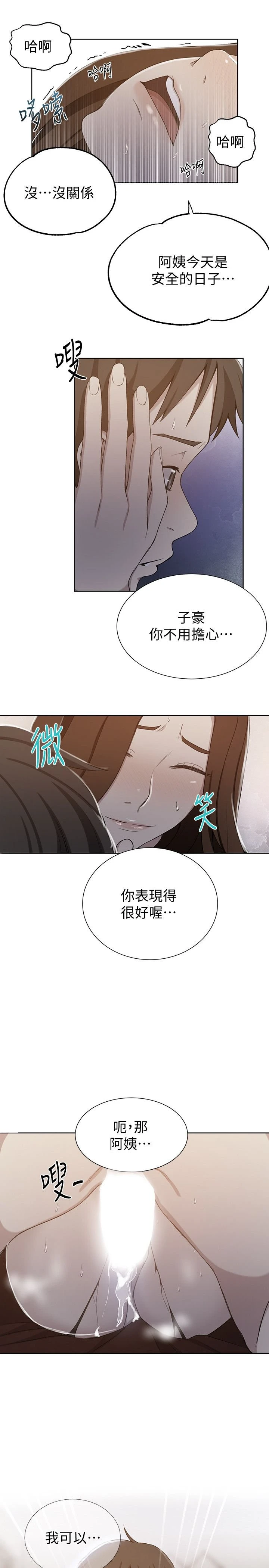 [Manhwa] Secret teaching Incest, mature woman, big tits, female student, unruly#[25P]-1