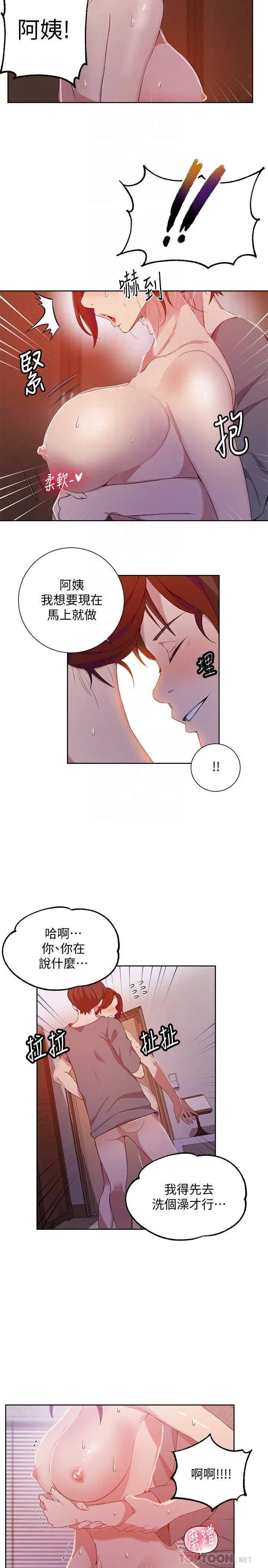 [Manhwa] Secret teaching Incest, mature woman, big tits, female student, unruly#[25P]-10