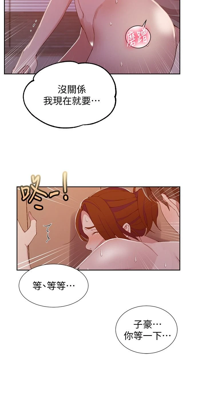 [Manhwa] Secret teaching Incest, mature woman, big tits, female student, unruly#[25P]-11