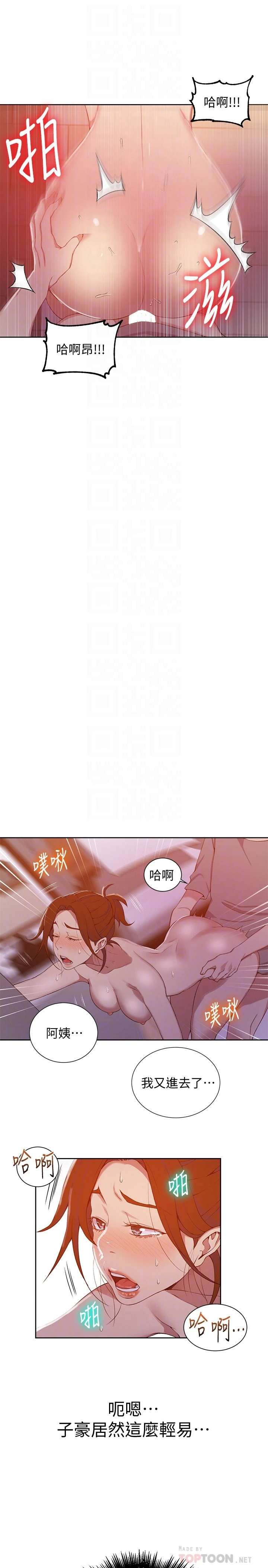 [Manhwa] Secret teaching Incest, mature woman, big tits, female student, unruly#[25P]-12