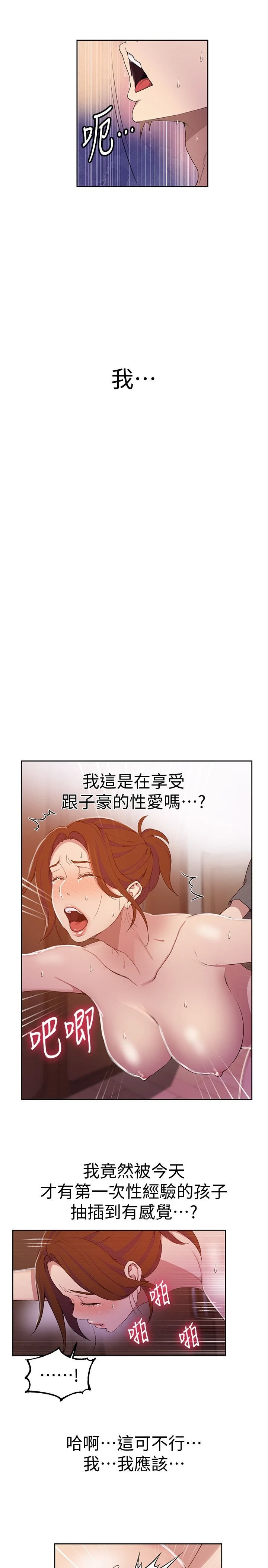 [Manhwa] Secret teaching Incest, mature woman, big tits, female student, unruly#[25P]-17
