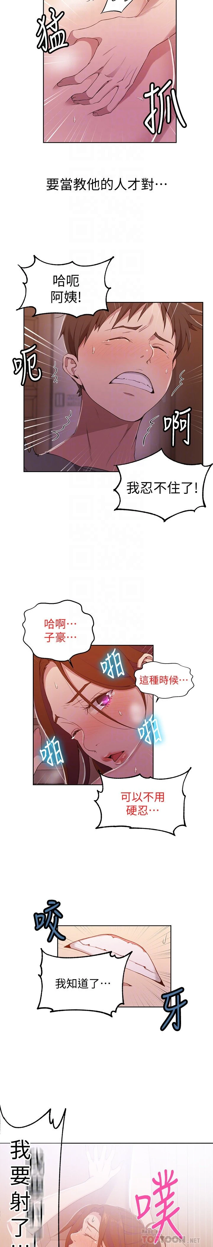 [Manhwa] Secret teaching Incest, mature woman, big tits, female student, unruly#[25P]-18