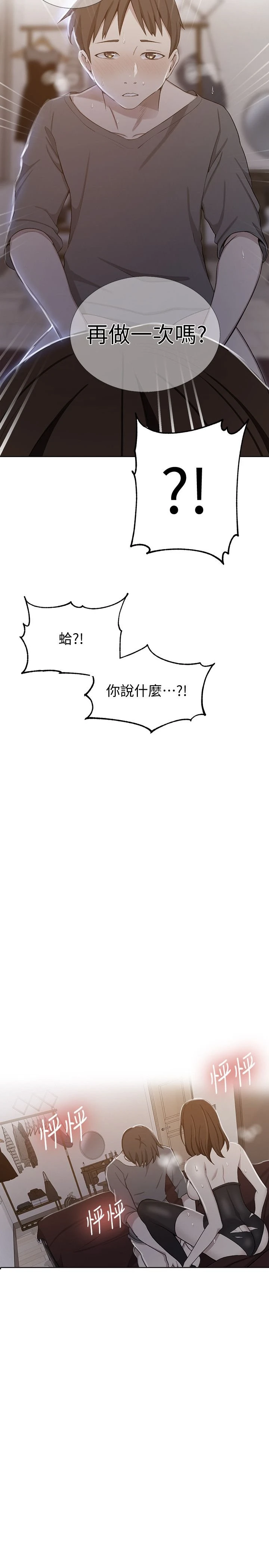 [Manhwa] Secret teaching Incest, mature woman, big tits, female student, unruly#[25P]-2