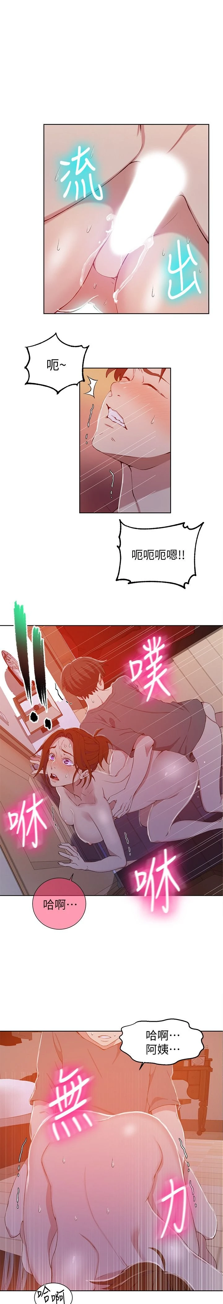 [Manhwa] Secret teaching Incest, mature woman, big tits, female student, unruly#[25P]-20