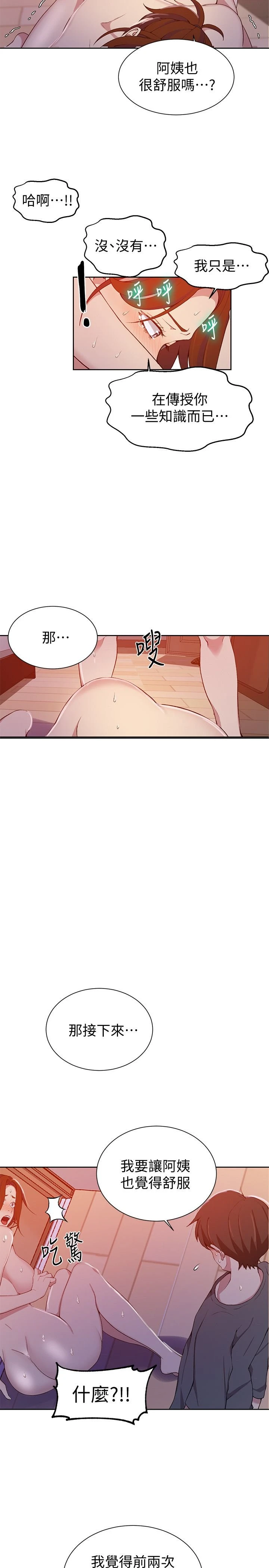 [Manhwa] Secret teaching Incest, mature woman, big tits, female student, unruly#[25P]-22