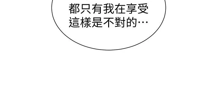 [Manhwa] Secret teaching Incest, mature woman, big tits, female student, unruly#[25P]-23