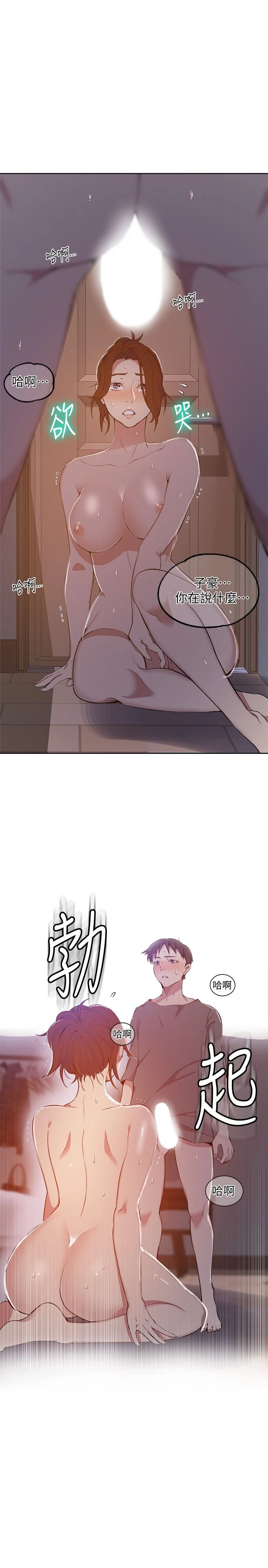 [Manhwa] Secret teaching Incest, mature woman, big tits, female student, unruly#[25P]-24