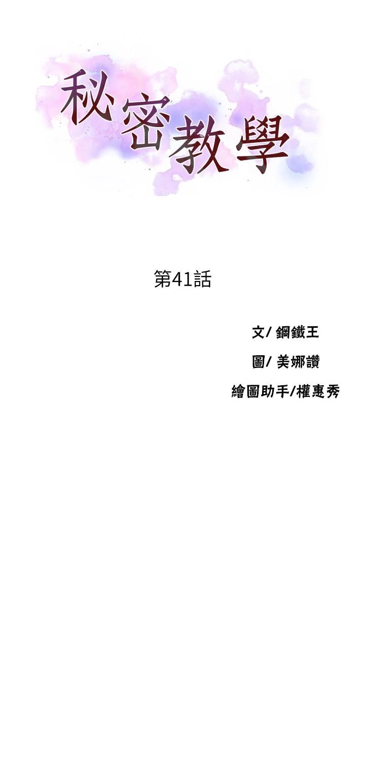 [Manhwa] Secret teaching Incest, mature woman, big tits, female student, unruly#[25P]-3