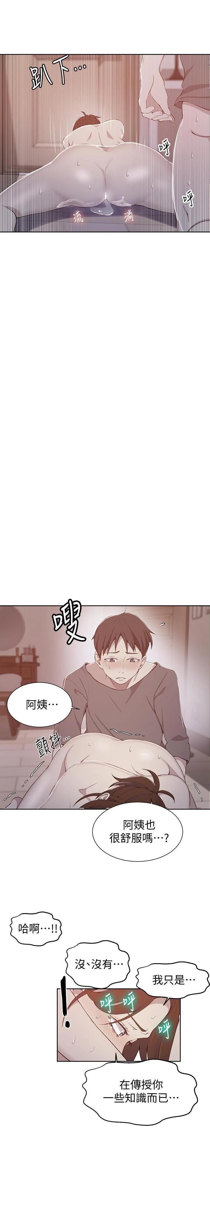 [Manhwa] Secret teaching Incest, mature woman, big tits, female student, unruly#[28P]-1