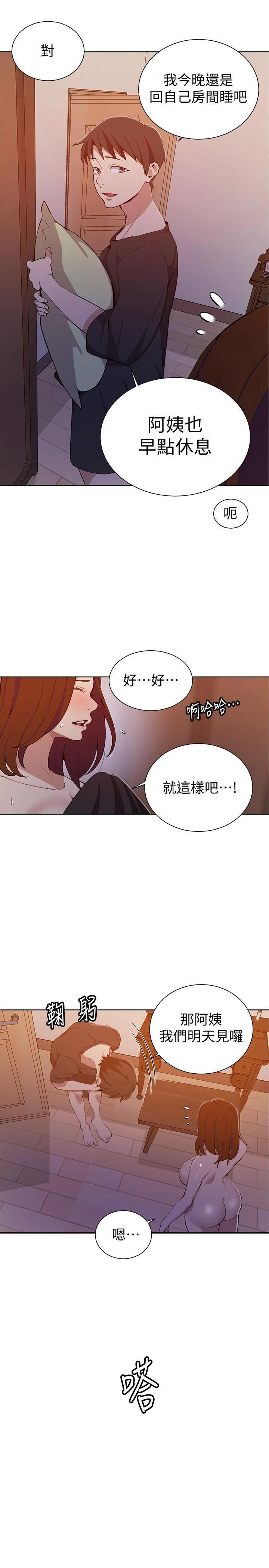 [Manhwa] Secret teaching Incest, mature woman, big tits, female student, unruly#[28P]-12