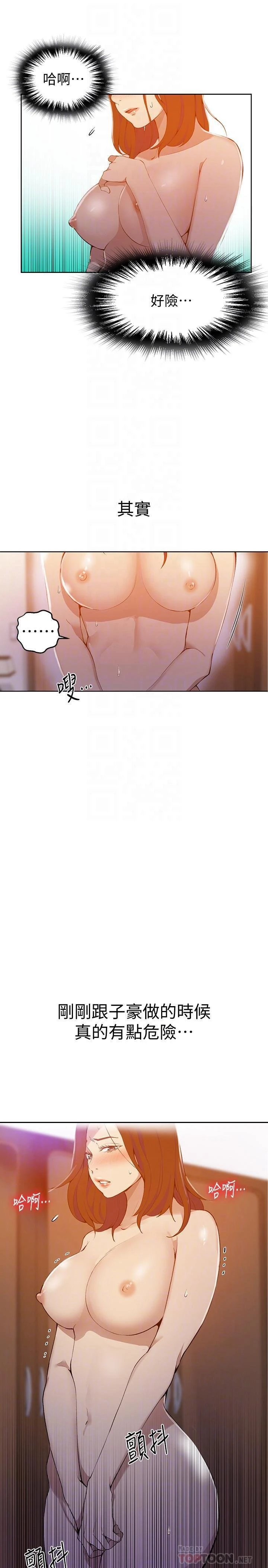 [Manhwa] Secret teaching Incest, mature woman, big tits, female student, unruly#[28P]-13