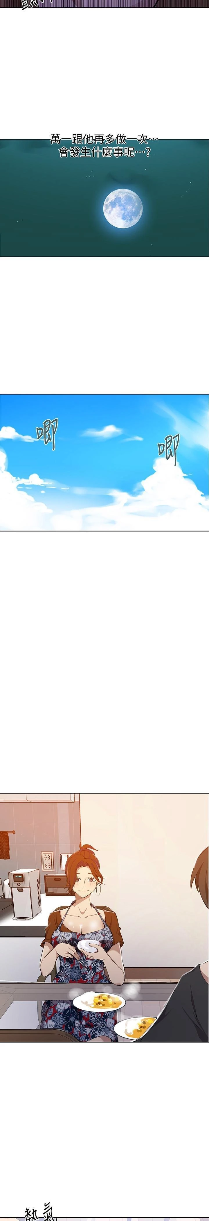 [Manhwa] Secret teaching Incest, mature woman, big tits, female student, unruly#[28P]-14