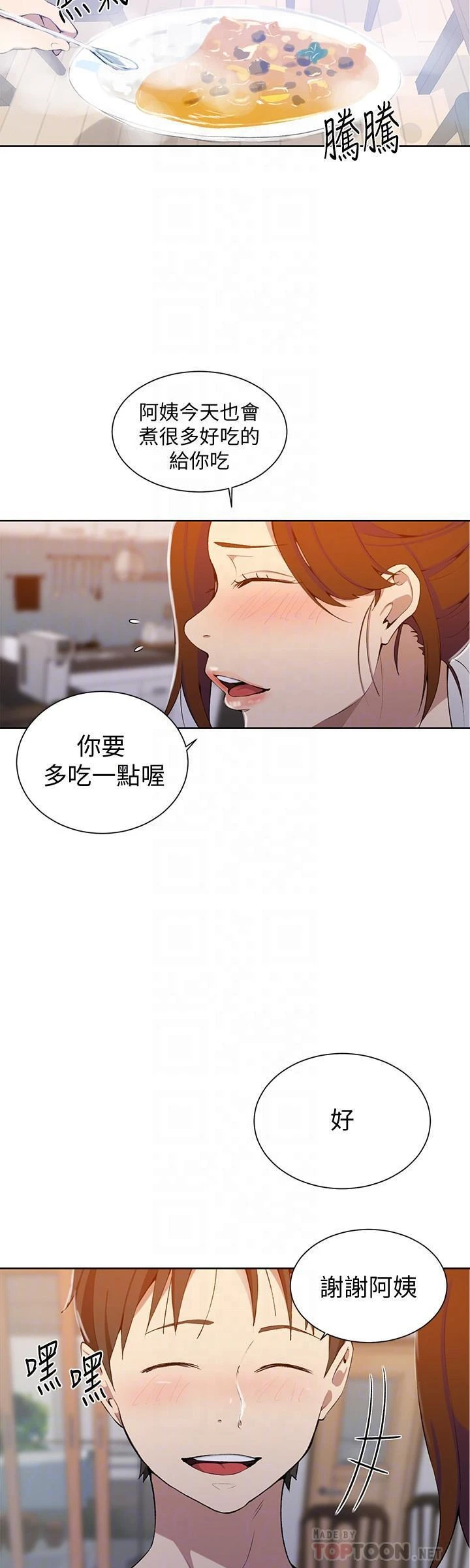 [Manhwa] Secret teaching Incest, mature woman, big tits, female student, unruly#[28P]-15