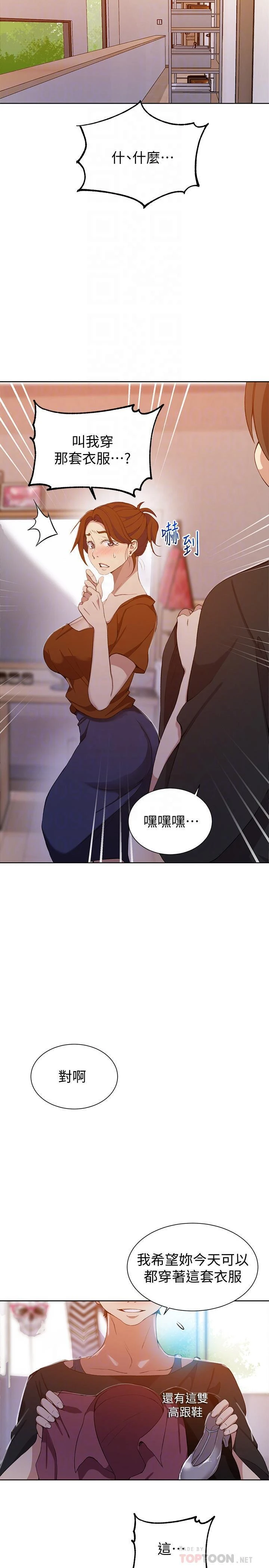 [Manhwa] Secret teaching Incest, mature woman, big tits, female student, unruly#[28P]-17