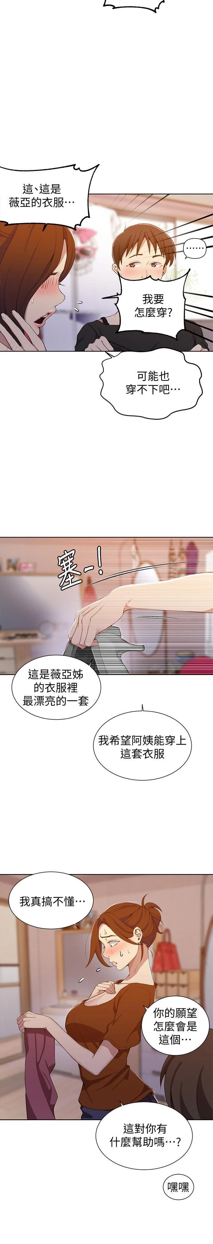 [Manhwa] Secret teaching Incest, mature woman, big tits, female student, unruly#[28P]-18