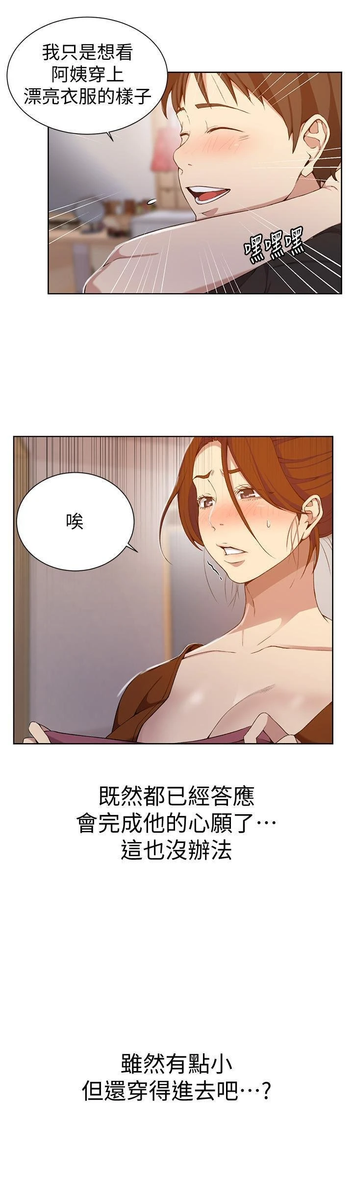 [Manhwa] Secret teaching Incest, mature woman, big tits, female student, unruly#[28P]-19