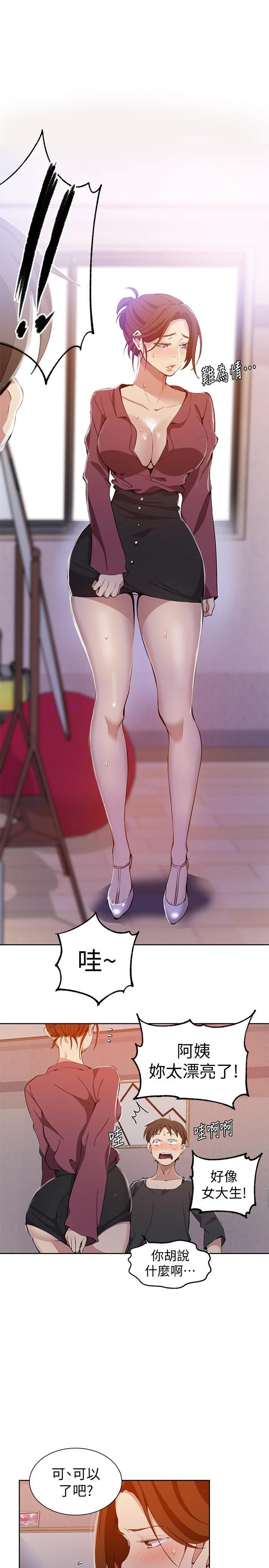 [Manhwa] Secret teaching Incest, mature woman, big tits, female student, unruly#[28P]-21