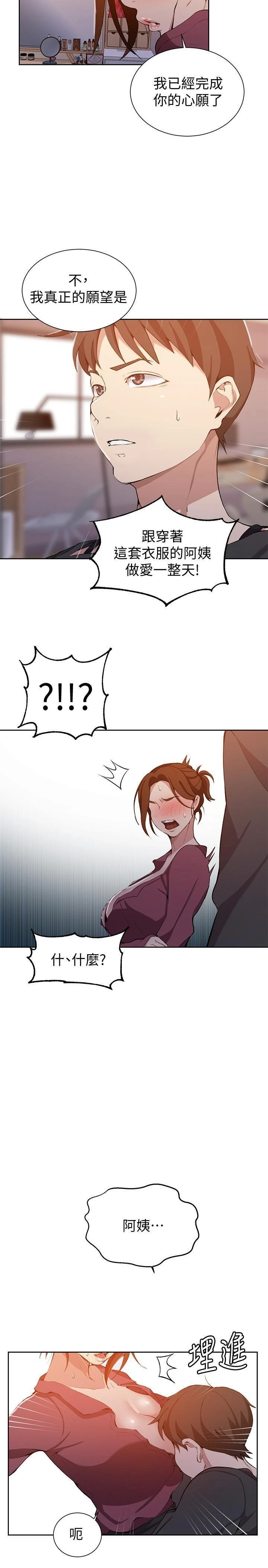 [Manhwa] Secret teaching Incest, mature woman, big tits, female student, unruly#[28P]-22