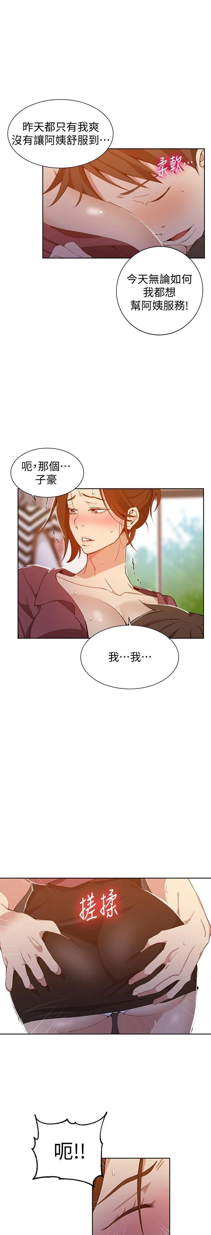 [Manhwa] Secret teaching Incest, mature woman, big tits, female student, unruly#[28P]-24