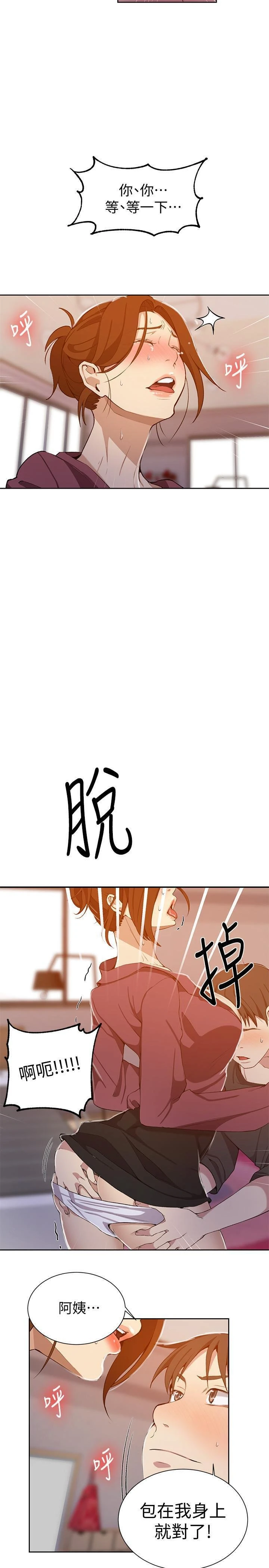 [Manhwa] Secret teaching Incest, mature woman, big tits, female student, unruly#[28P]-25