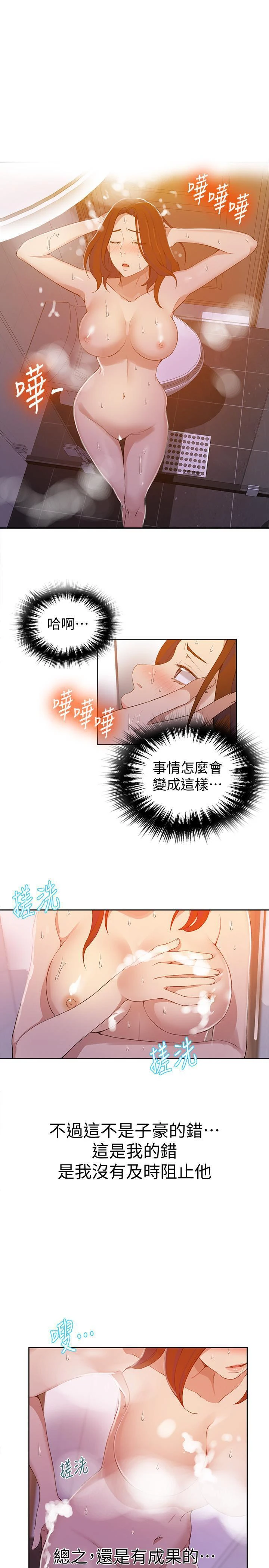 [Manhwa] Secret teaching Incest, mature woman, big tits, female student, unruly#[28P]-8