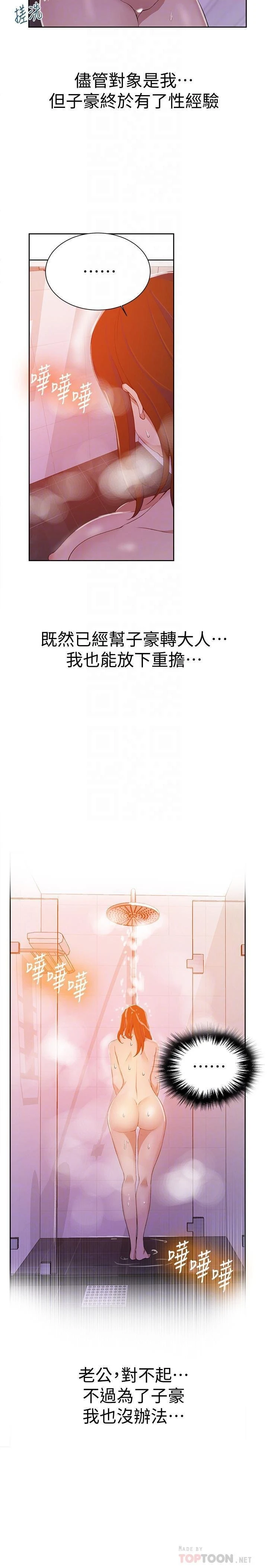 [Manhwa] Secret teaching Incest, mature woman, big tits, female student, unruly#[28P]-9