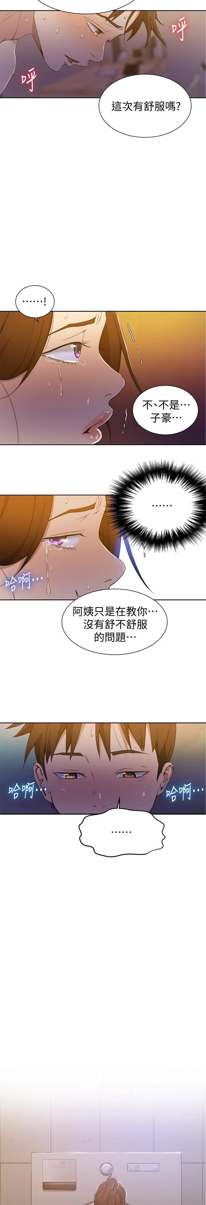 [Manhwa] Secret teaching Incest, mature woman, big tits, female student, unruly#[23P]-12