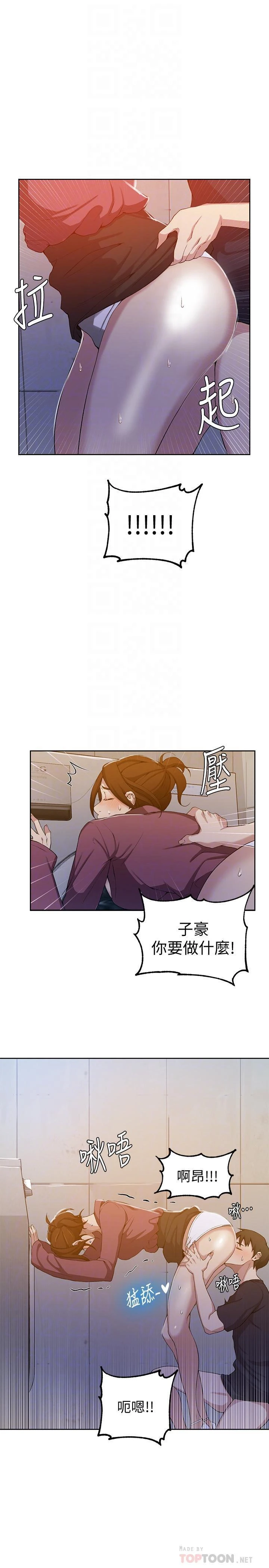 [Manhwa] Secret teaching Incest, mature woman, big tits, female student, unruly#[23P]-15