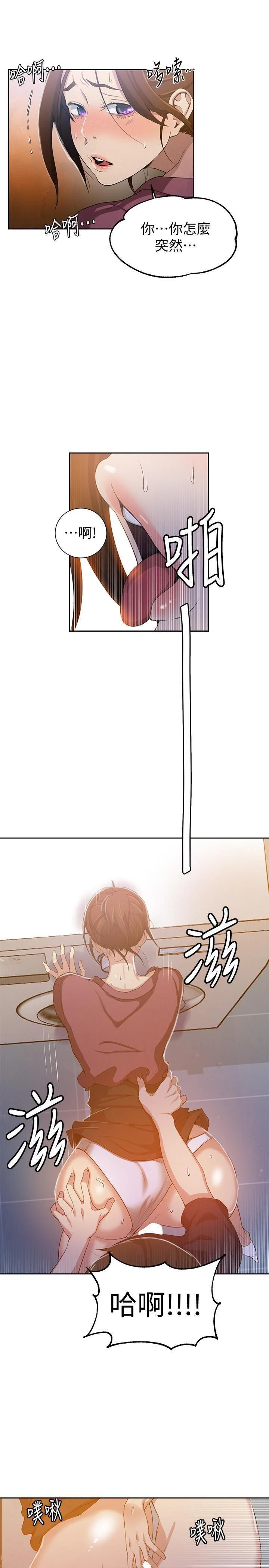 [Manhwa] Secret teaching Incest, mature woman, big tits, female student, unruly#[23P]-16