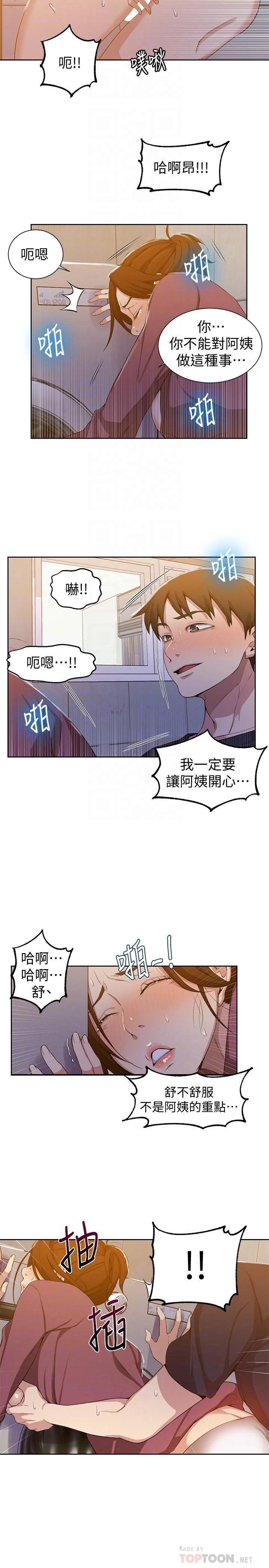[Manhwa] Secret teaching Incest, mature woman, big tits, female student, unruly#[23P]-17