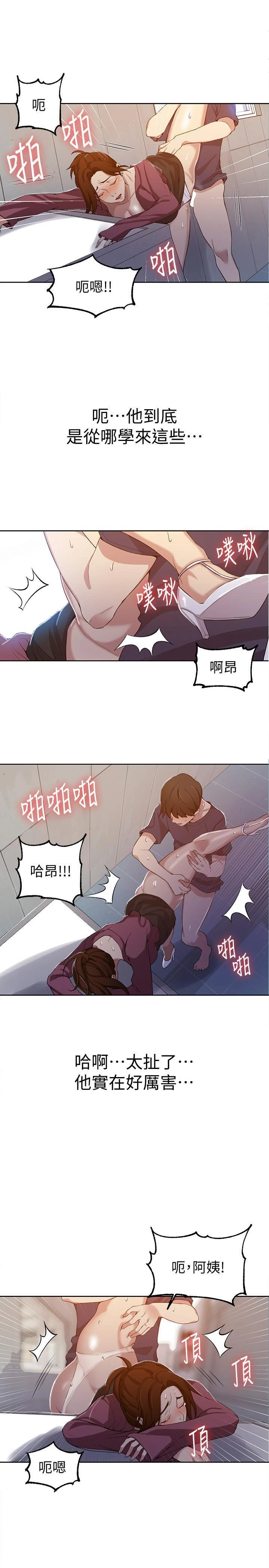 [Manhwa] Secret teaching Incest, mature woman, big tits, female student, unruly#[23P]-19