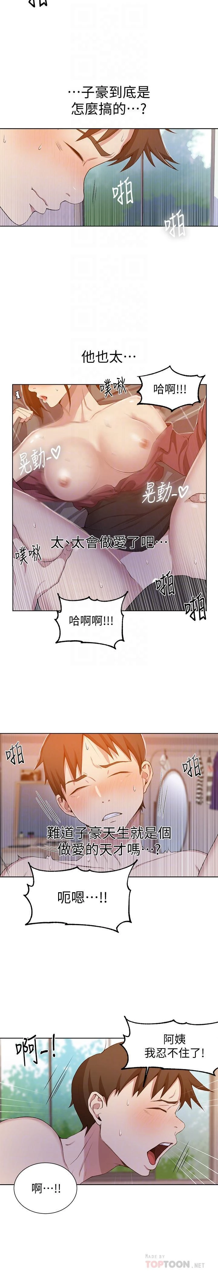 [Manhwa] Secret teaching Incest, mature woman, big tits, female student, unruly#[23P]-9